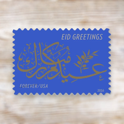 Eid Greetings 2016 Forever Postage Stamps Self-Adhesive Sheet for Eid and Holiday Mail