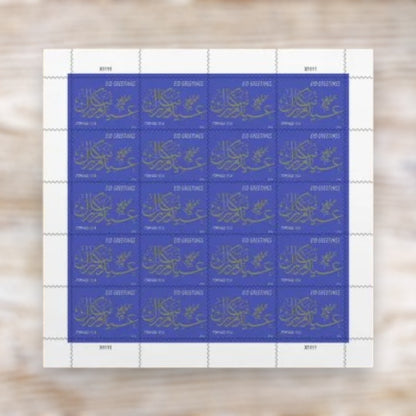 Eid Greetings 2016 Forever Postage Stamps Self-Adhesive Sheet for Eid and Holiday Mail